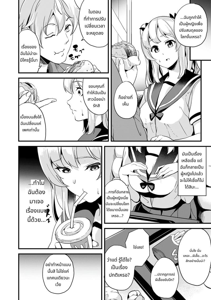 สไลม์สาวที่มาอาศัยด้วยกัน